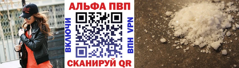 где найти   Пермь  Alpha PVP СК 