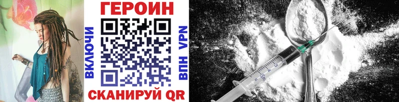 ГЕРОИН VHQ  Пермь 