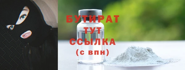 бутират Верея