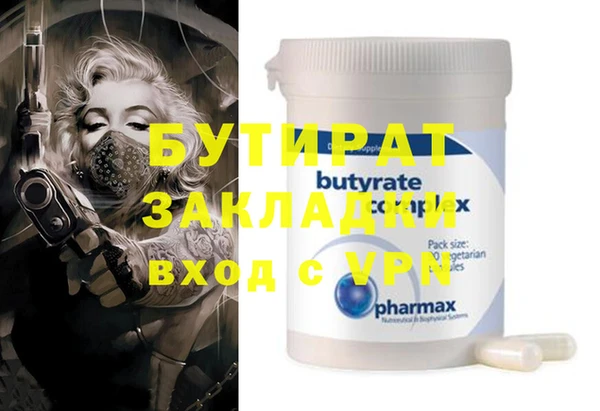 бутират Верея