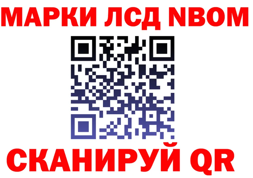 Марки NBOMe 1500мкг зеркало площадка кракен Пермь
